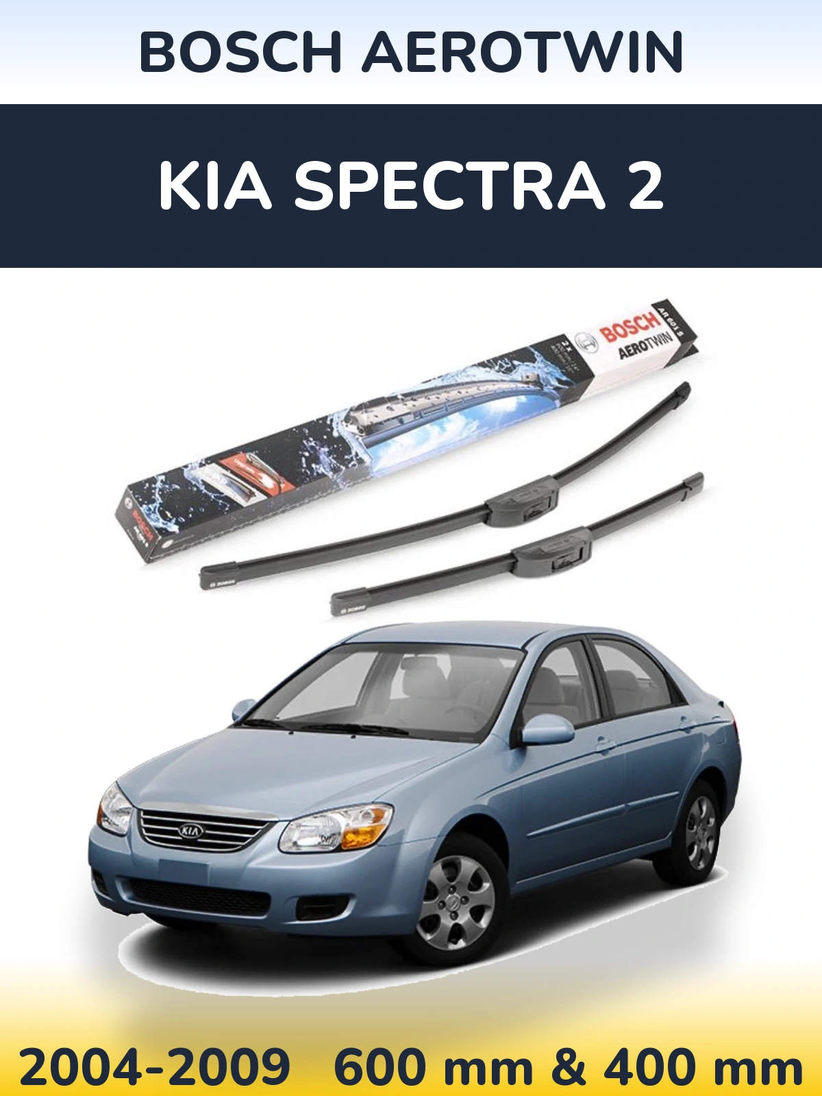 Комплект передних дворников BOSCH AeroTwin 600 & 400 мм для KIA Spectra 2 2004-2009