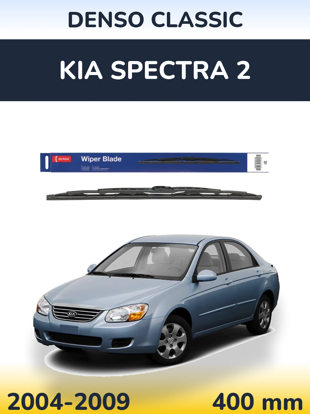 Задний дворник Denso Classic 400 мм для KIA Spectra 2 2004-2009