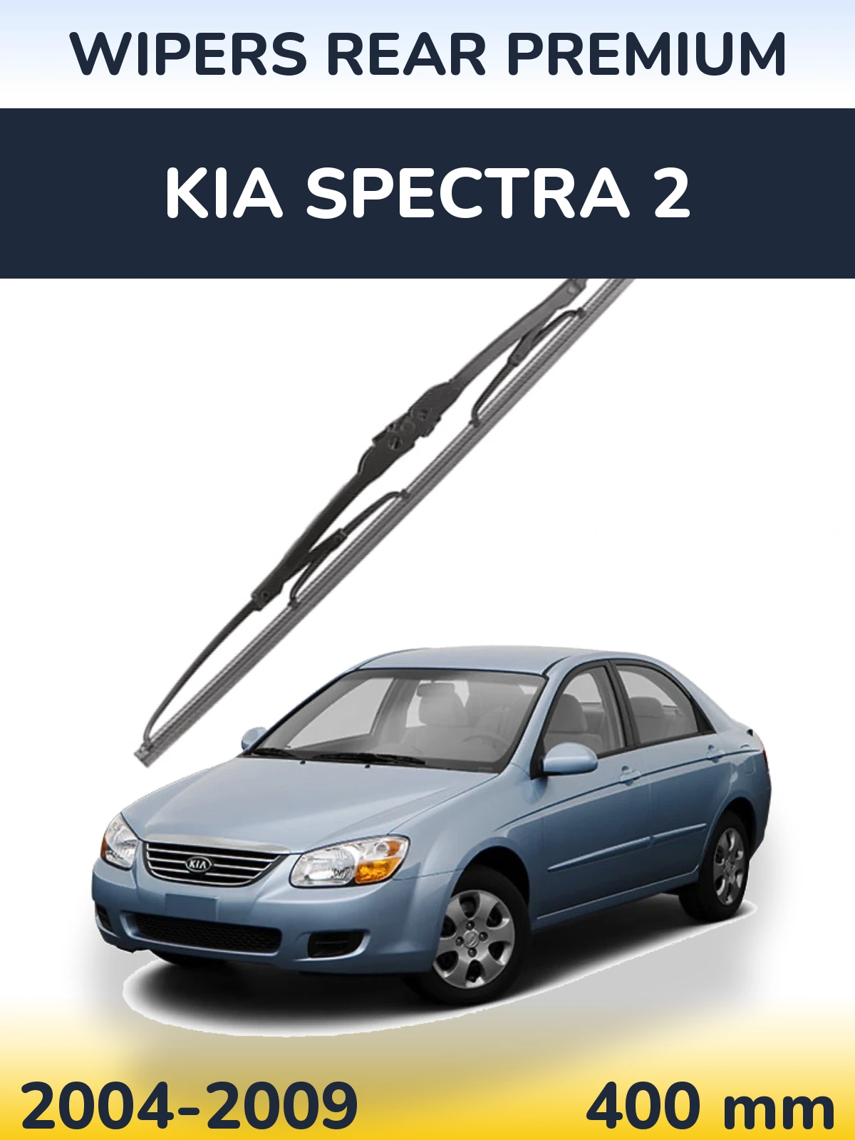 Задний дворник WIPERS REAR PREMIUM 400 мм для KIA Spectra 2 2004-2009
