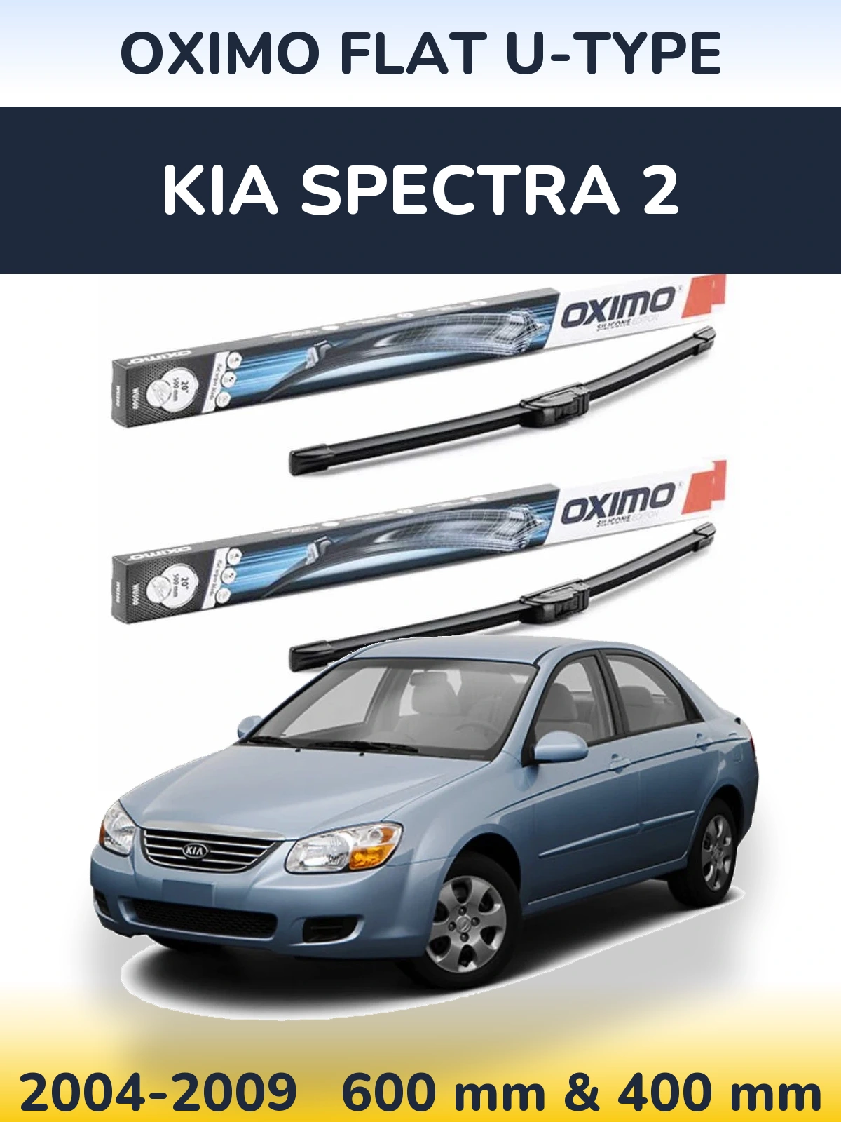 Комплект передних дворников Oximo Flat U-type 600 & 400 мм для KIA Spectra 2 2004-2009