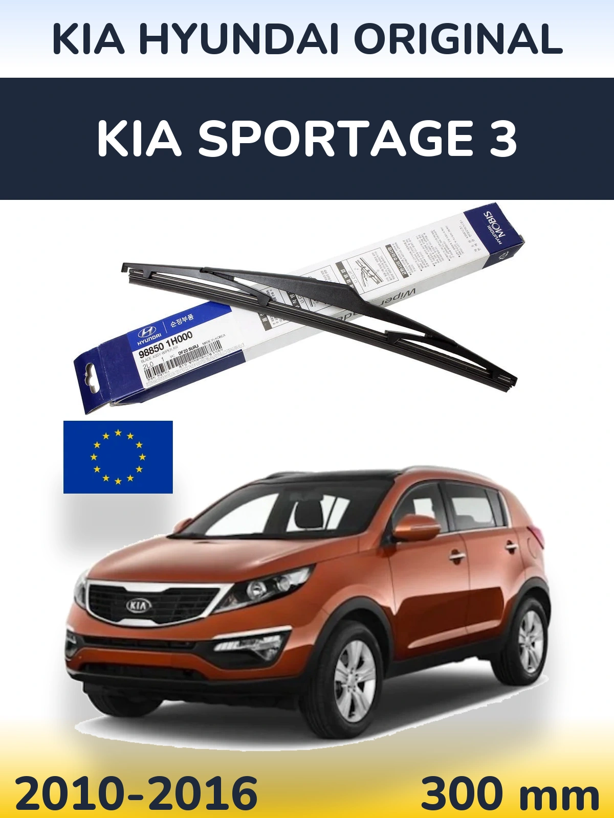 Tylna wycieraczka Kia Hyundai OEM Kia Hyundai Original 300 mm do KIA Sportage 3 2010-2016