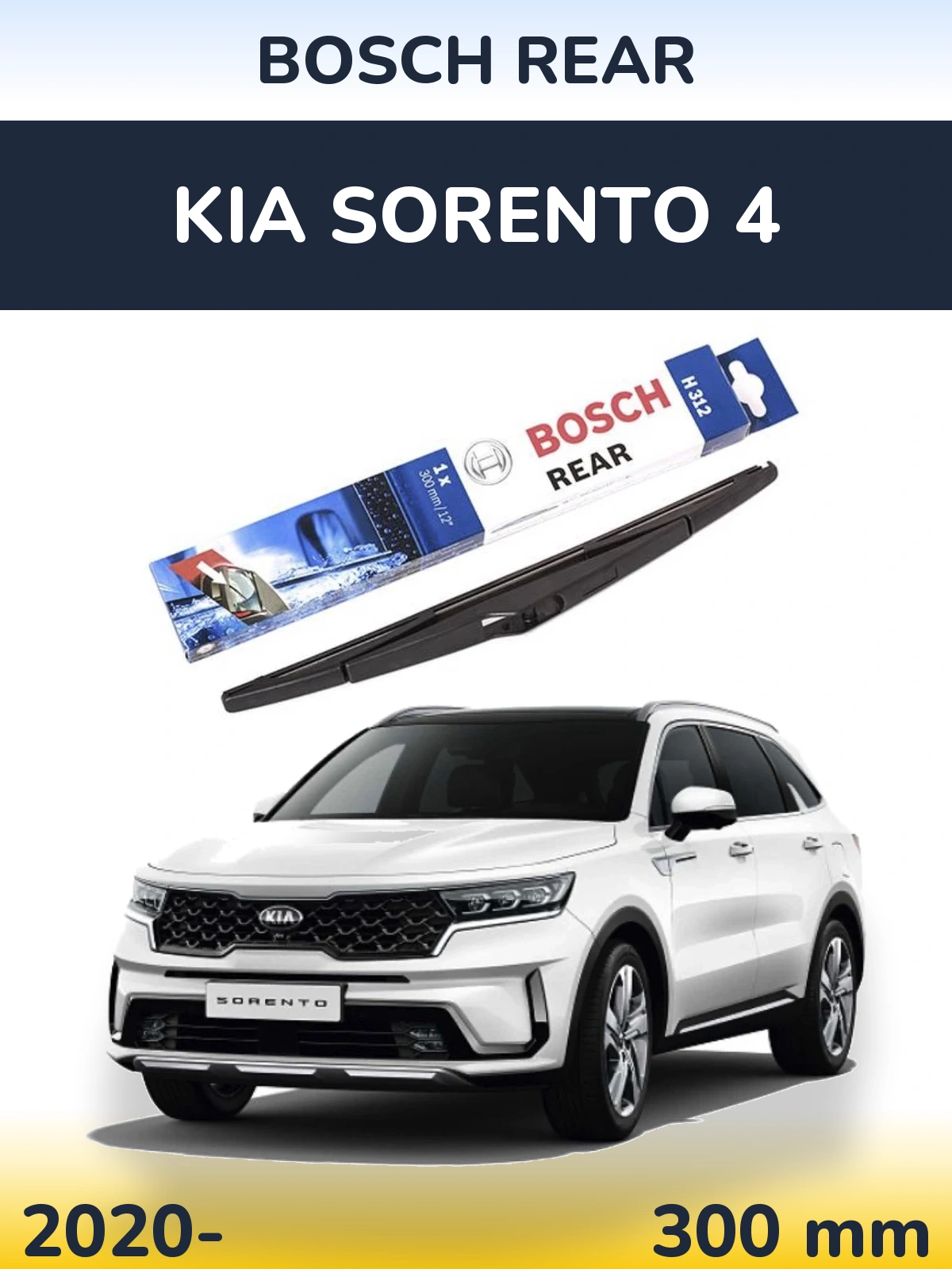 Задня щітка BOSCH Rear 300 мм для KIA Sorento 4 2020-2026