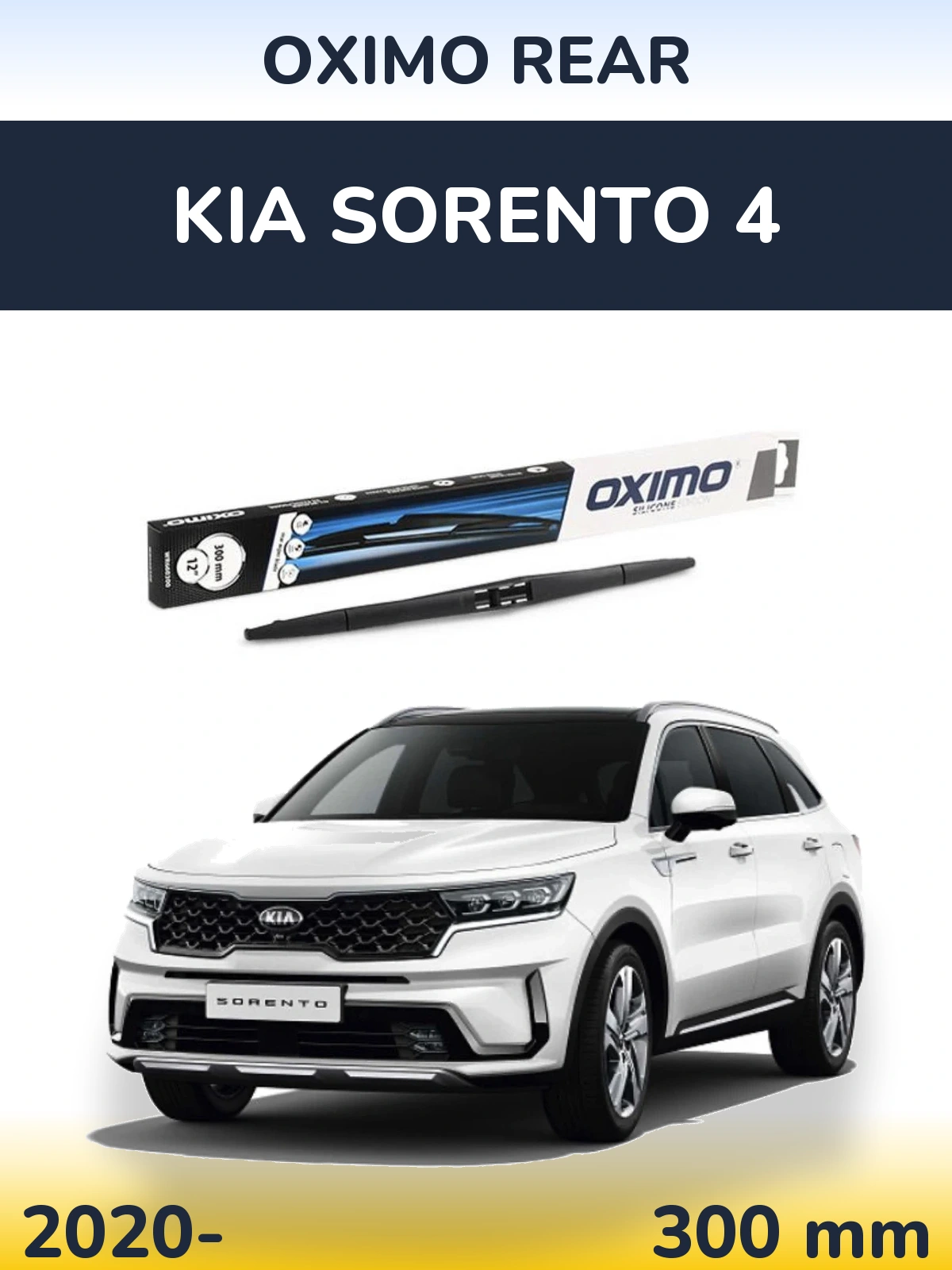Задний дворник Oximo Rear 300 мм для KIA Sorento 4 2020-2026