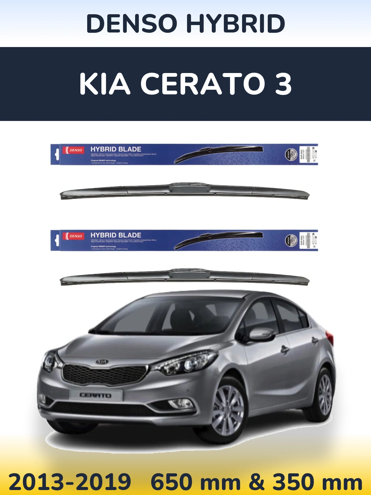 Комплект передних дворников Denso Hybrid 650 & 350 мм для KIA Cerato 3 2013-2019