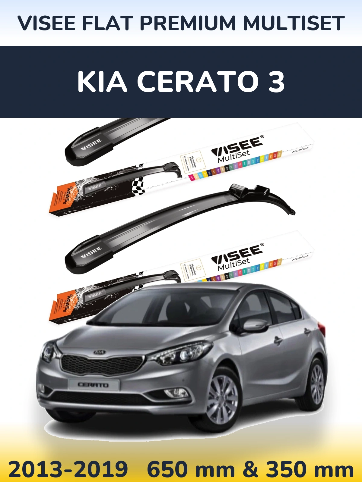 Комплект передних дворников VISEE FLAT PREMIUM MultiSet 650 & 350 мм для KIA Cerato 3 2013-2019