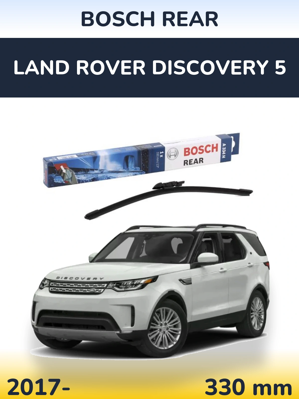 Задня щітка BOSCH Rear 330 мм для Land Rover Discovery 5 2017-2026