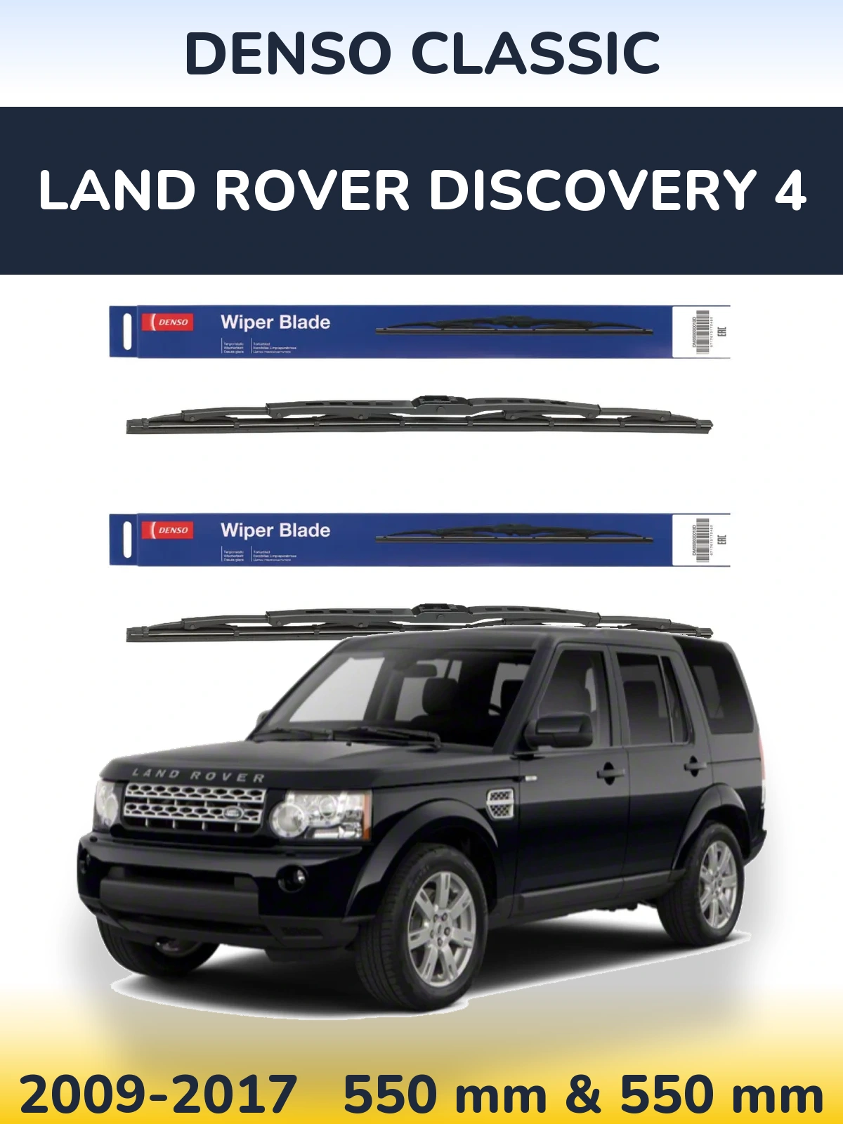Комплект передніх щіток Denso Classic 550 & 550 мм для Land Rover Discovery 4 2009-2017