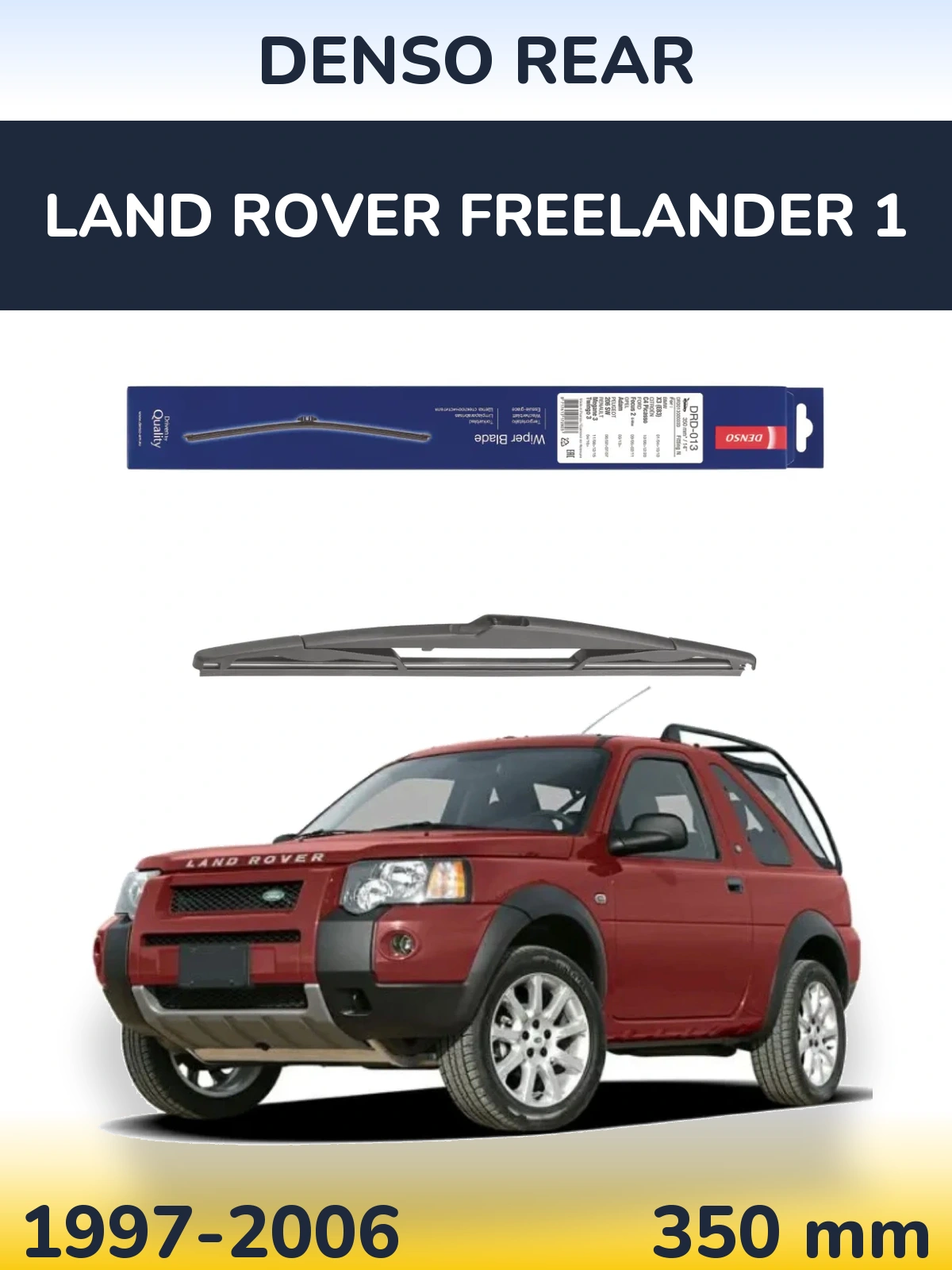 Задний дворник Denso Rear 350 мм для Land Rover Freelander 1 1997-2006