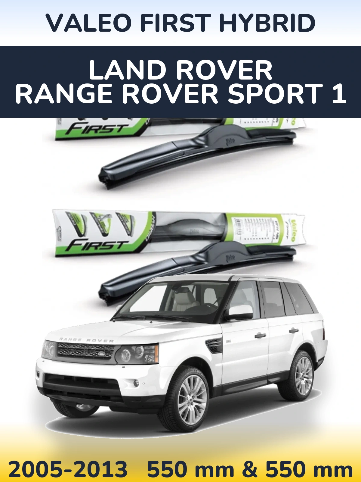 Комплект передних дворников Valeo First Hybrid 550 & 550 мм для Land Rover Range Rover Sport 1 2005-2013