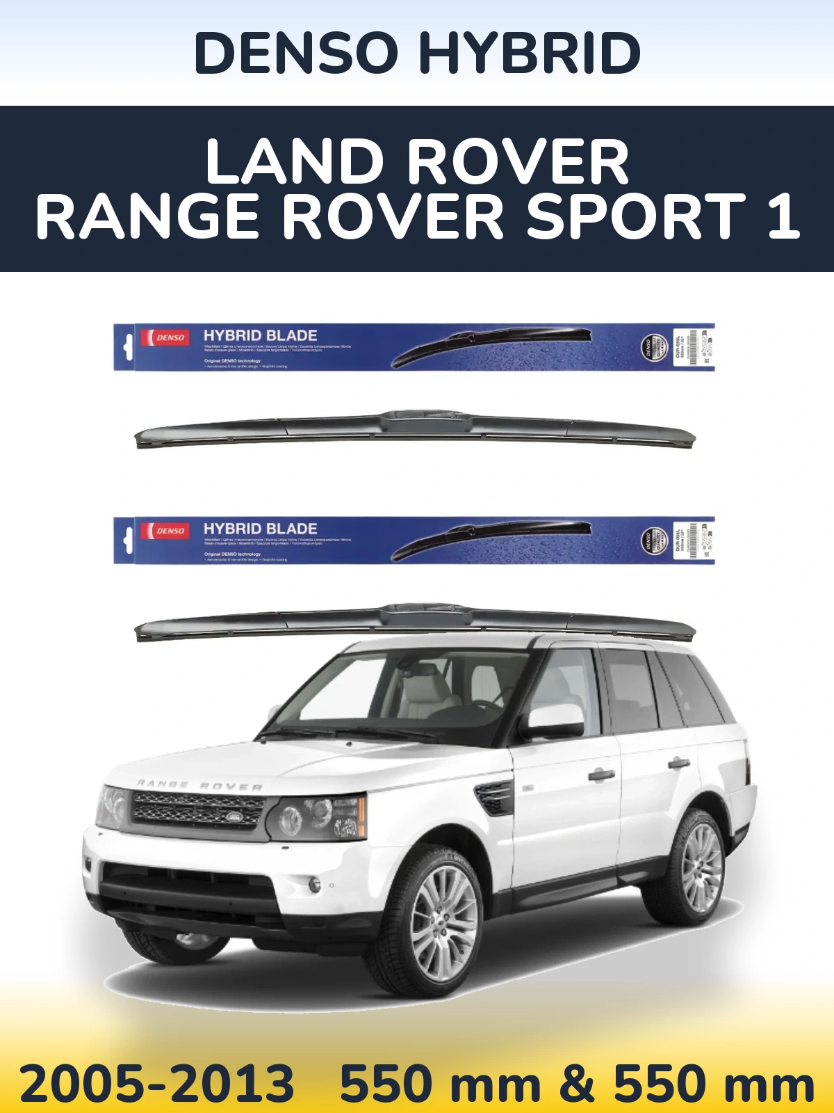 Комплект передних дворников Denso Hybrid 550 & 550 мм для Land Rover Range Rover Sport 1 2005-2013