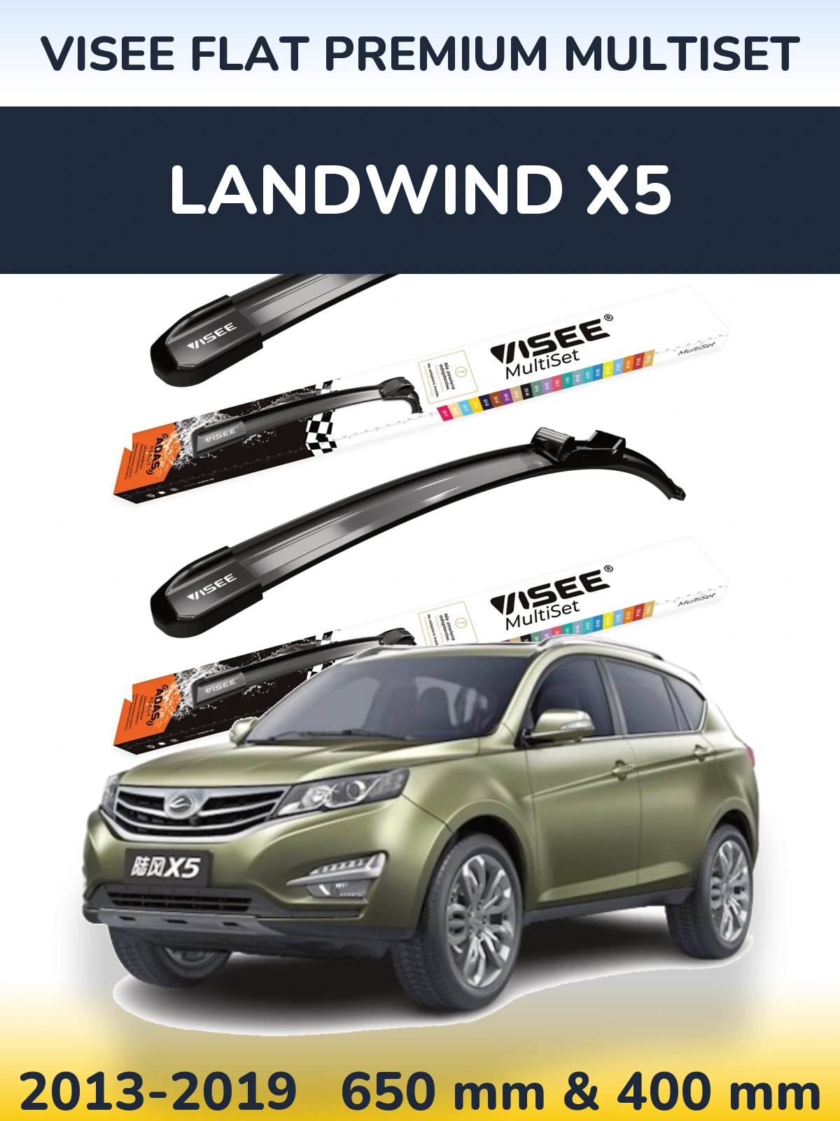 Комплект передніх щіток VISEE FLAT PREMIUM MultiSet 650 & 400 мм для Landwind X5 2013-2019