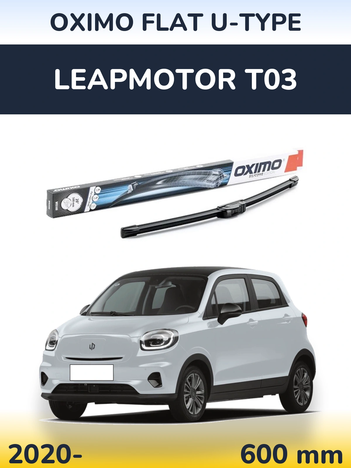 Передня щітка Oximo Flat U-type 600 мм для Leapmotor T03 2020-2026