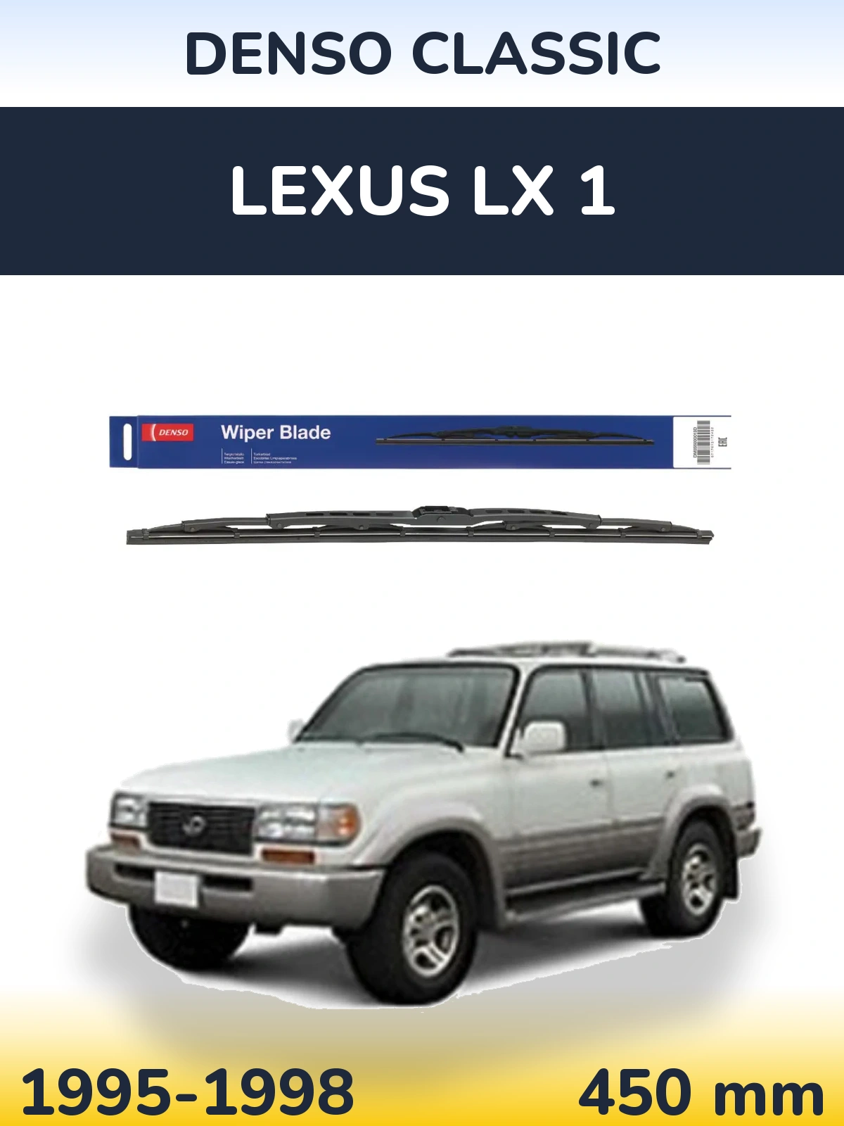 Задний дворник Denso Classic 450 мм для Lexus LX 1 1995-1998