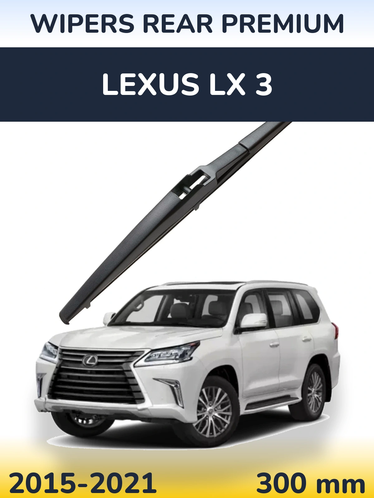 Задня щітка WIPERS REAR PREMIUM 300 мм для Lexus LX 3 2015-2021