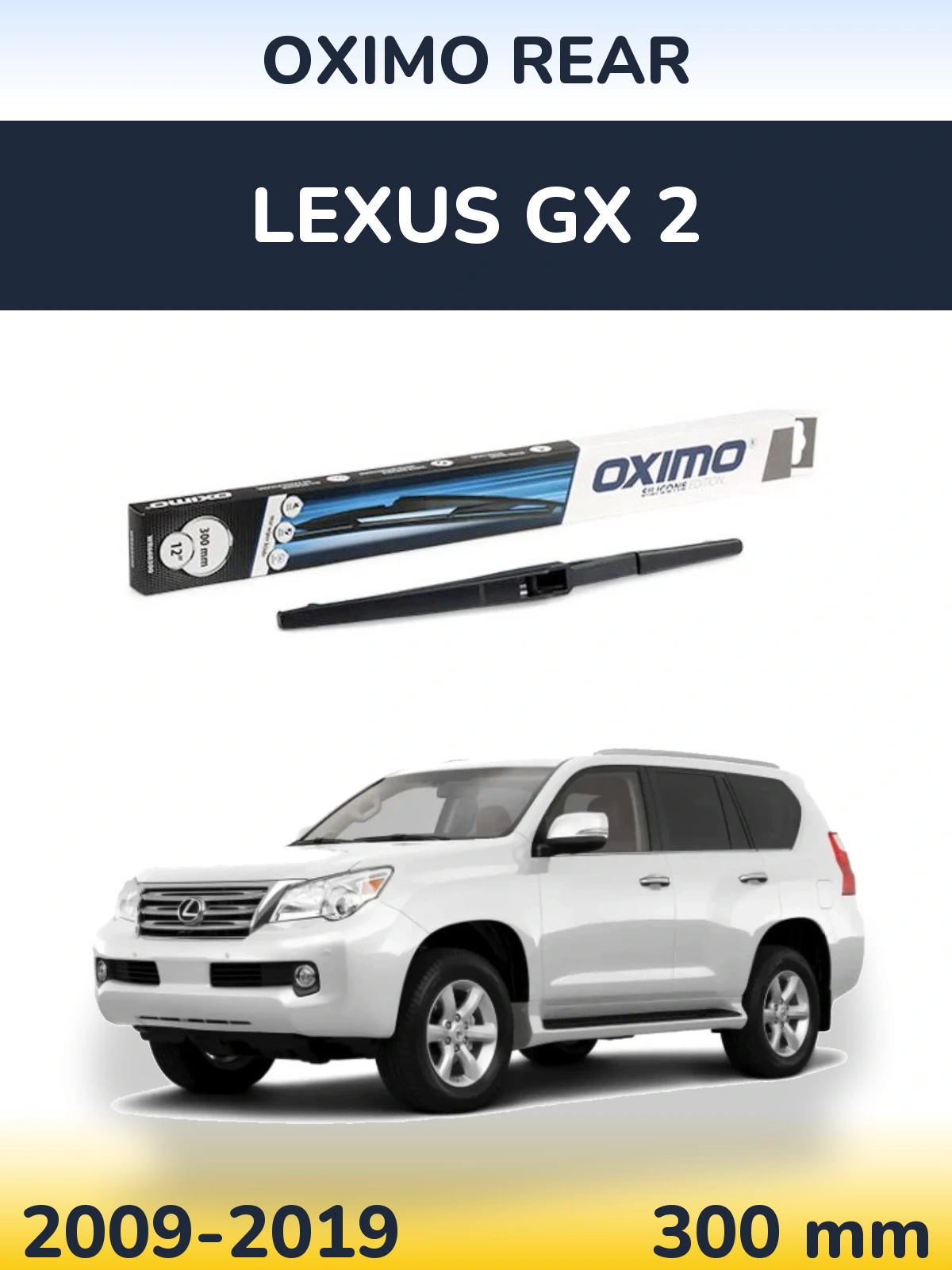 Задний дворник Oximo Rear 300 мм для Lexus GX 2 2009-2019
