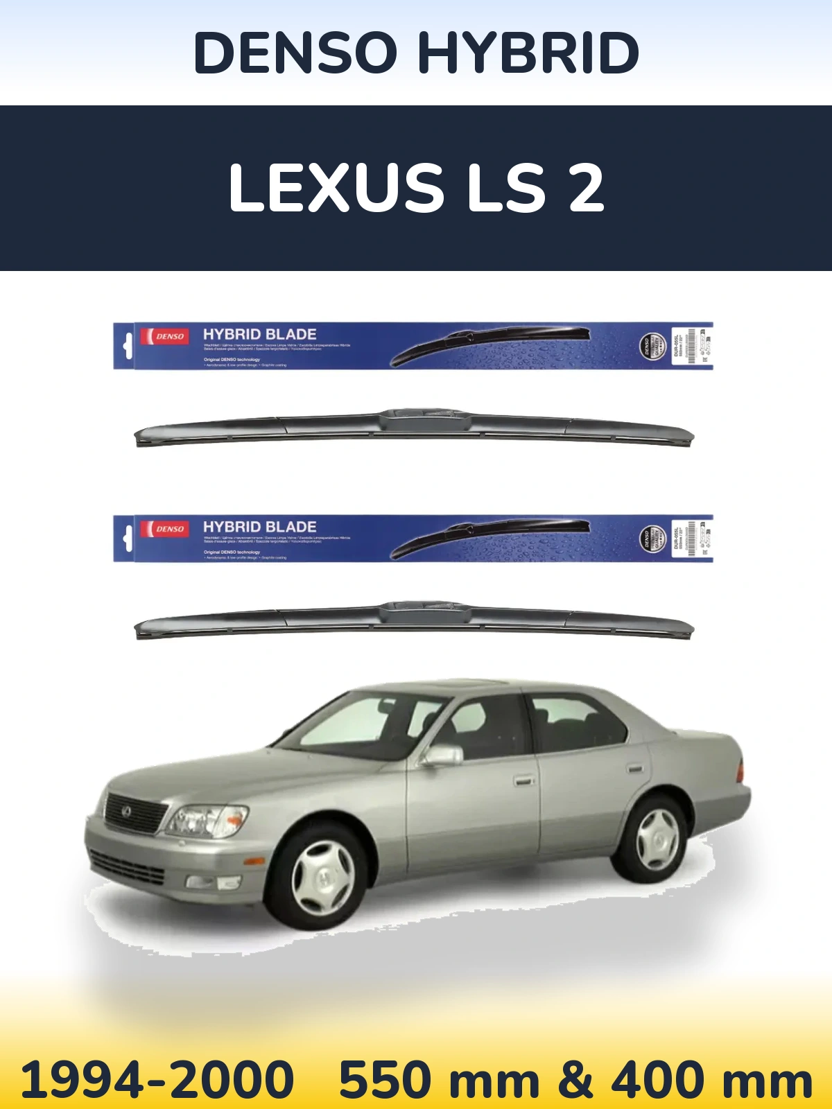 Комплект передних дворников Denso Hybrid 550 & 400 мм для Lexus LS 2 1994-2000