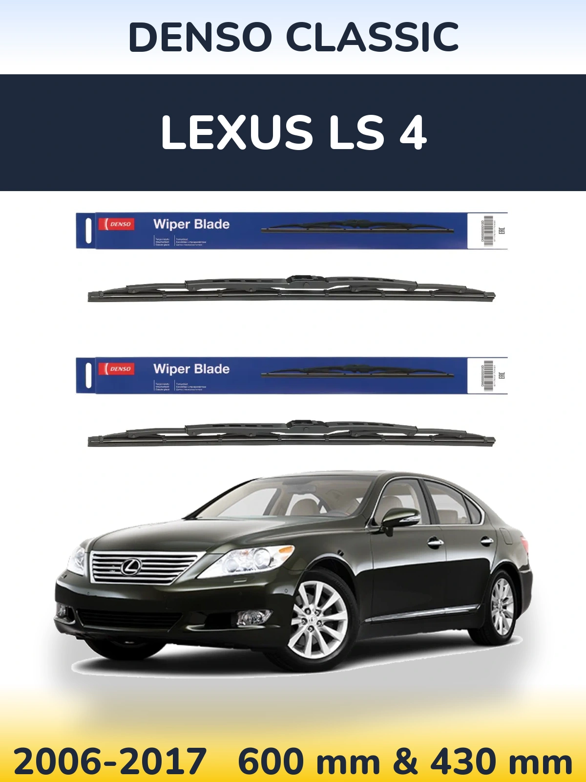 Front wiper blade set Denso Classic 600 & 430 mm for Lexus LS 4 2006-2017