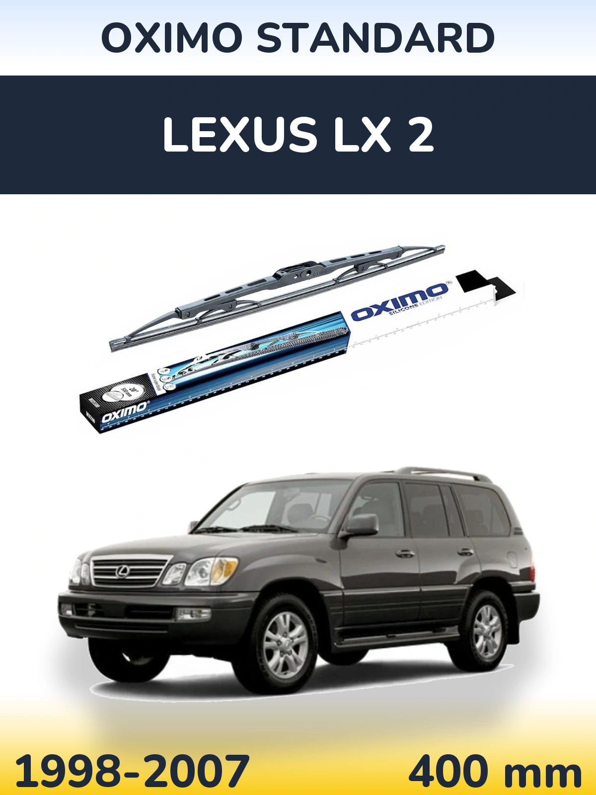 Задня щітка Oximo Standard 400 мм для Lexus LX 2 1998-2007