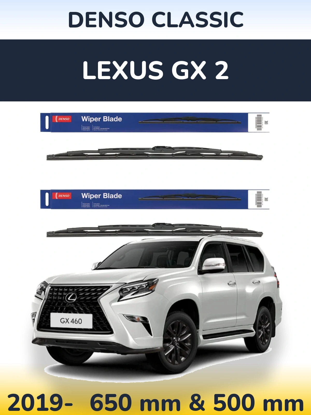 Комплект передніх щіток Denso Classic 650 & 500 мм для Lexus GX 2 2019-2026
