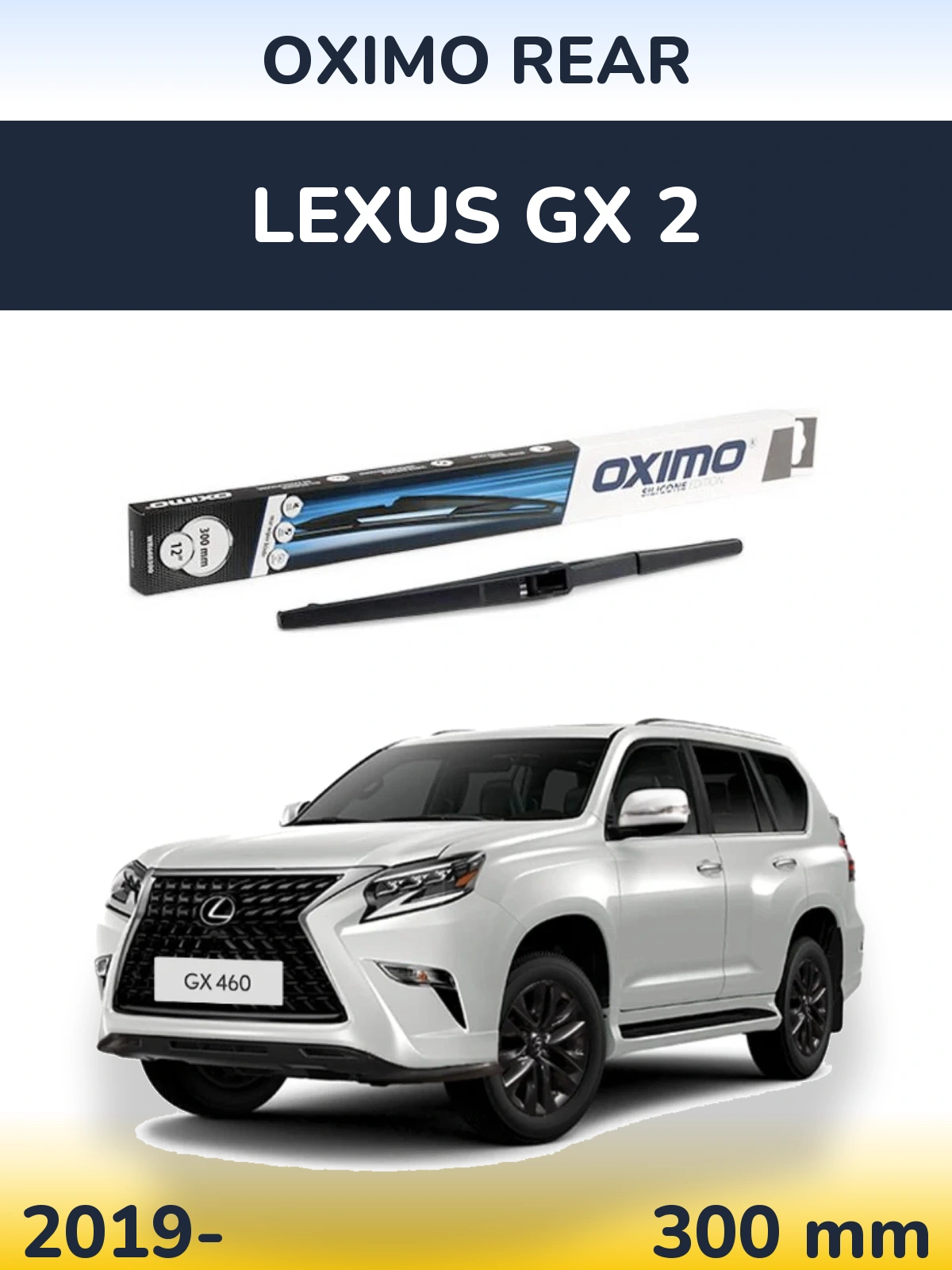 Задний дворник Oximo Rear 300 мм для Lexus GX 2 2019-2026