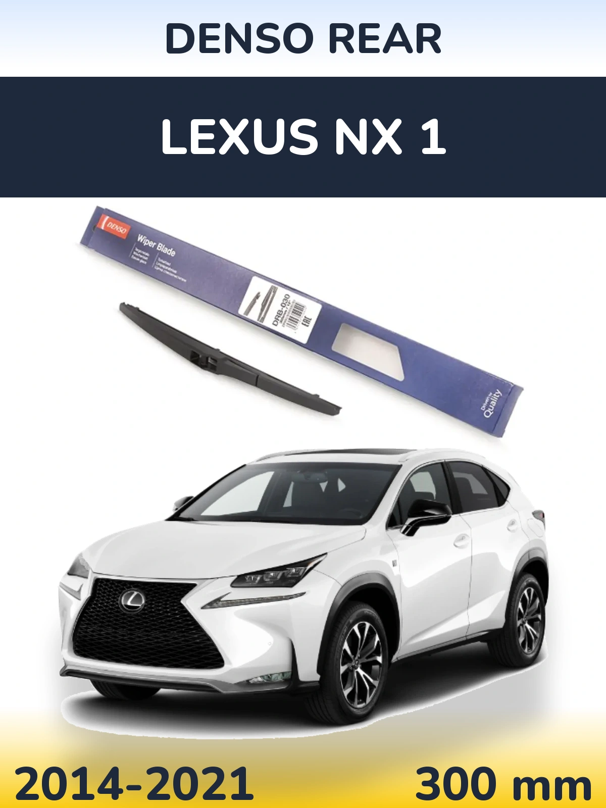 Задний дворник Denso Rear 300 мм для Lexus NX 1 2014-2021