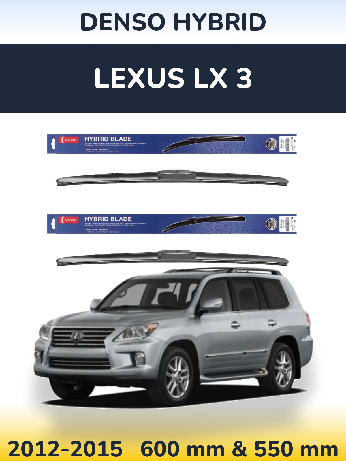 Комплект передних дворников Denso Hybrid 600 & 550 мм для Lexus LX 3 2012-2015