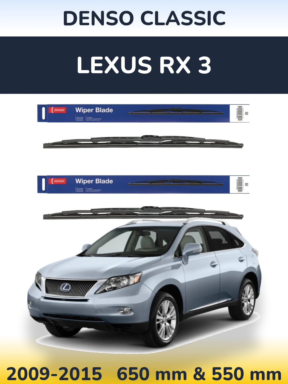 Комплект передних дворников Denso Classic 650 & 550 мм для Lexus RX 3 2009-2015