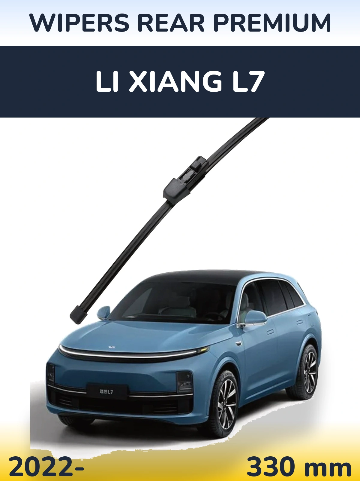 Задня щітка WIPERS REAR PREMIUM 330 мм для Li Xiang L7 2022-2026