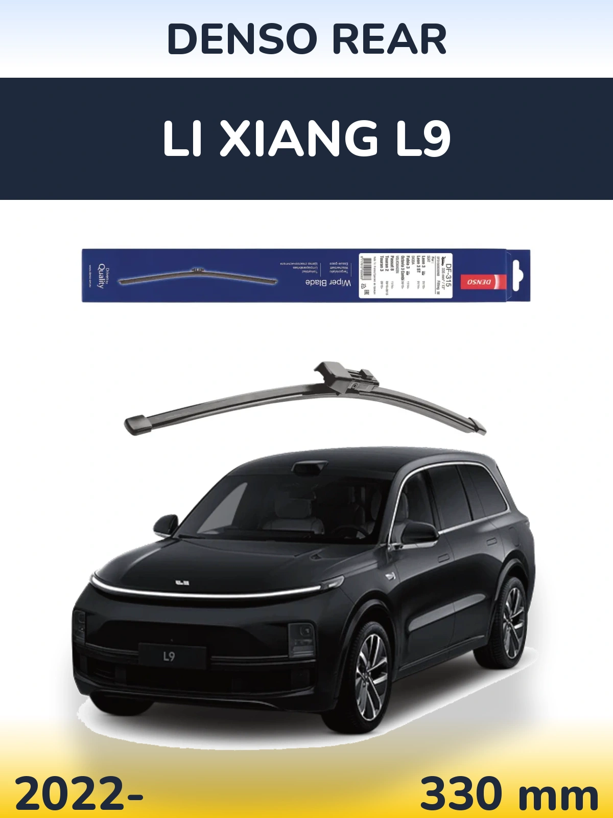 Задня щітка Denso Rear 335 мм для Li Xiang L9 2022-2026