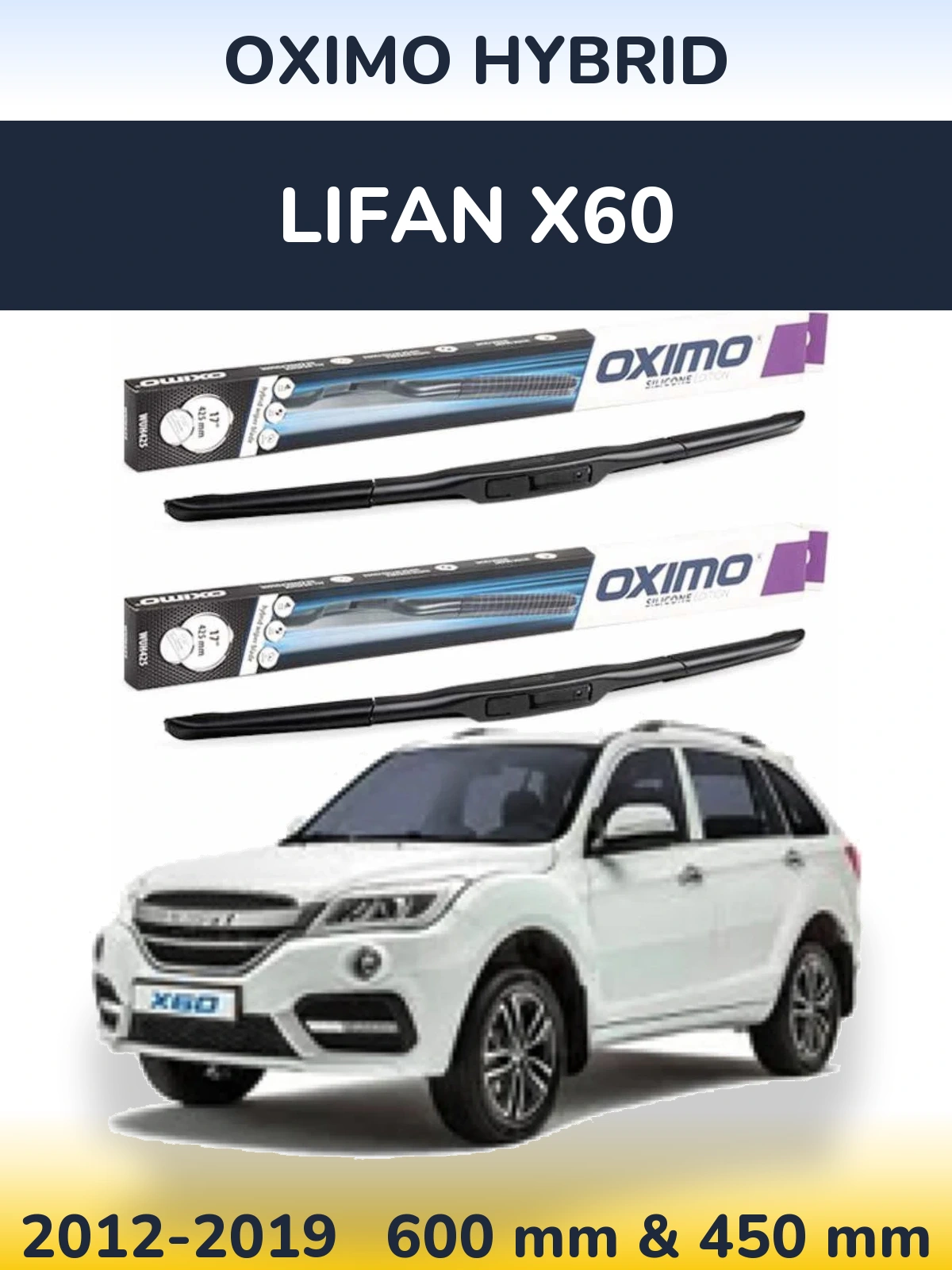 Комплект передніх щіток Oximo Hybrid 600 & 450 мм для Lifan X60 2012-2019