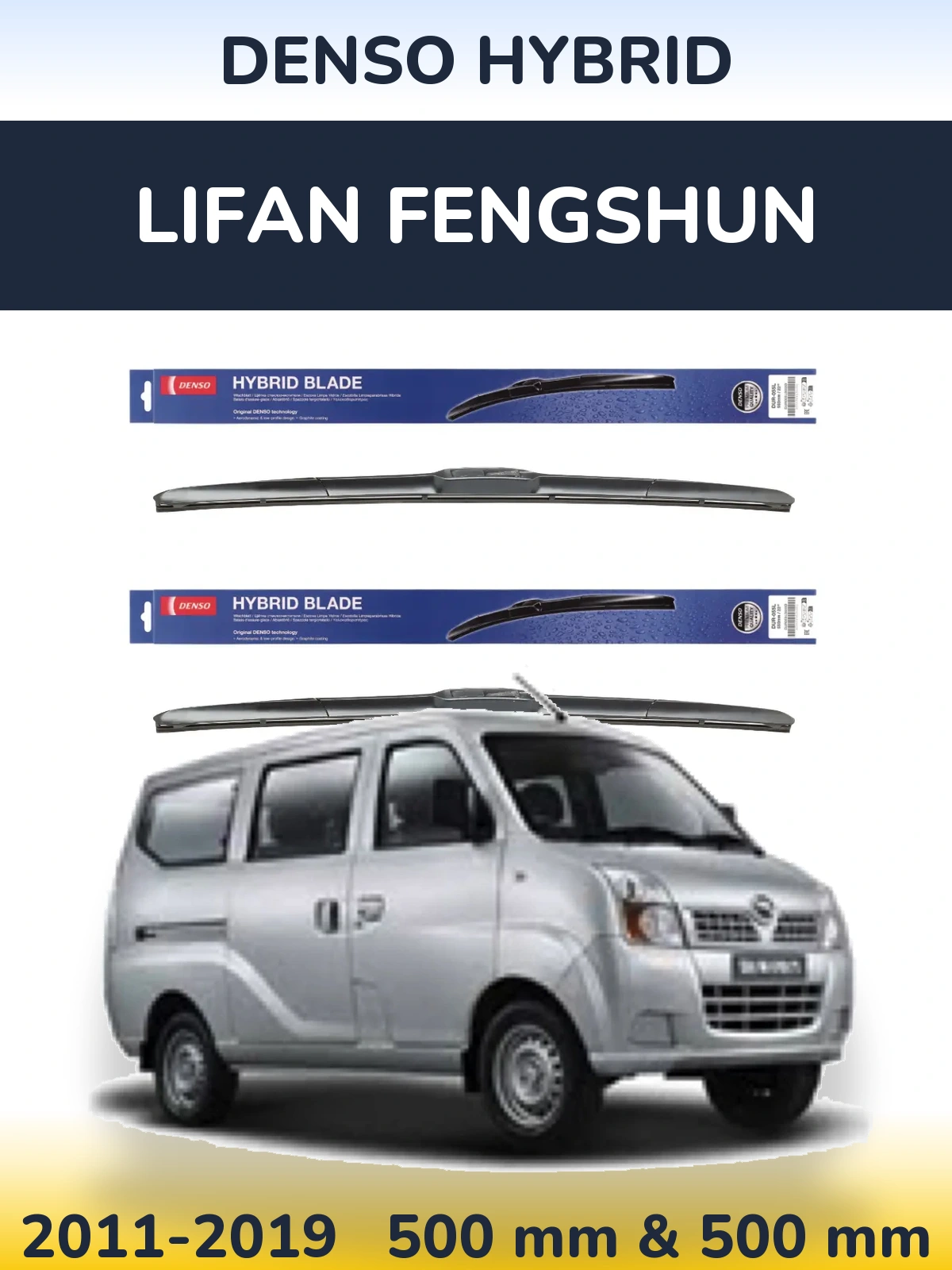Комплект передніх щіток Denso Hybrid 500 & 500 мм для Lifan Fengshun 2011-2019