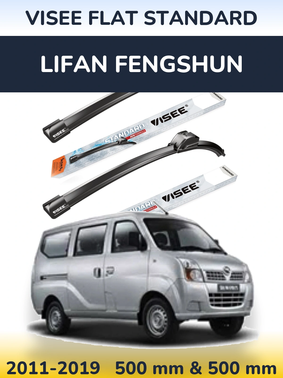 Комплект передних дворников VISEE FLAT STANDARD 500 & 500 мм для Lifan Fengshun 2011-2019