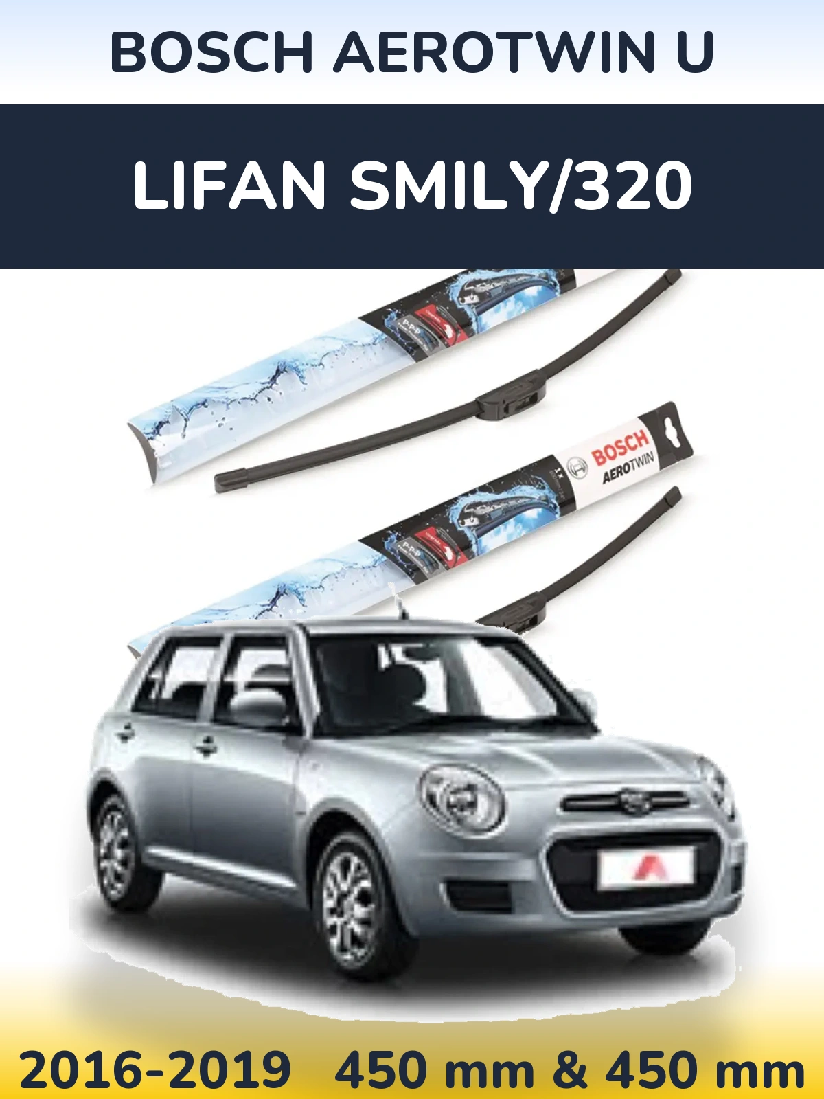 Комплект передніх щіток BOSCH AeroTwin U 450 & 450 мм для Lifan Smily/320 2016-2019