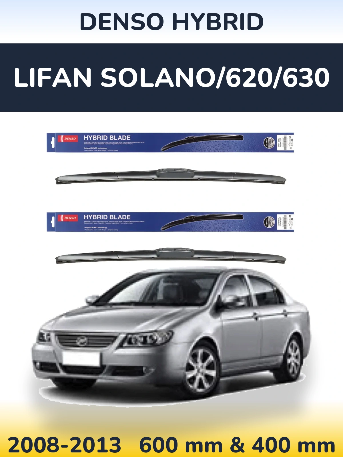 Комплект передніх щіток Denso Hybrid 600 & 400 мм для Lifan Solano/620/630 2008-2013