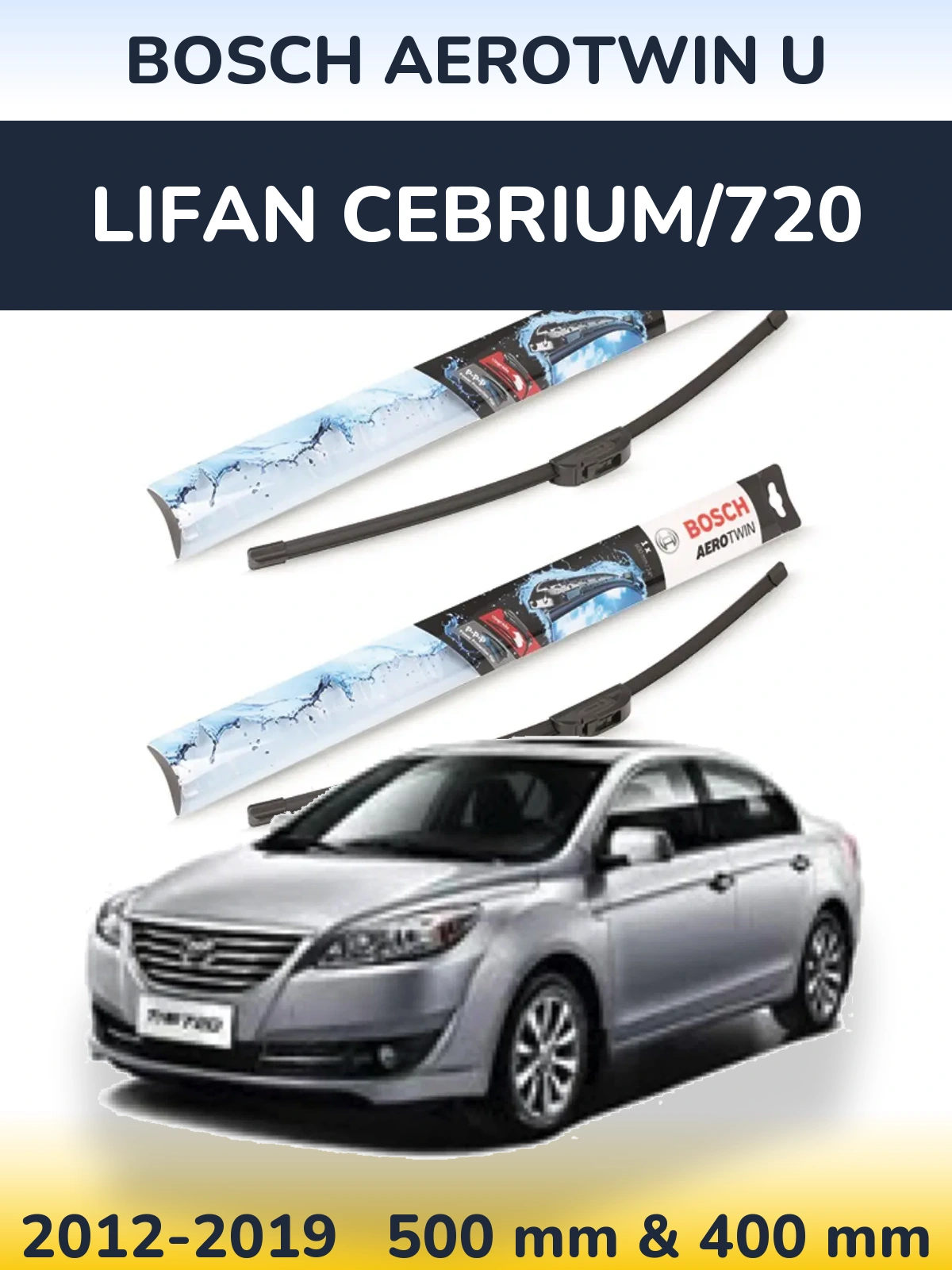 Комплект передних дворников BOSCH AeroTwin U 500 & 400 мм для Lifan Cebrium/720 2012-2019