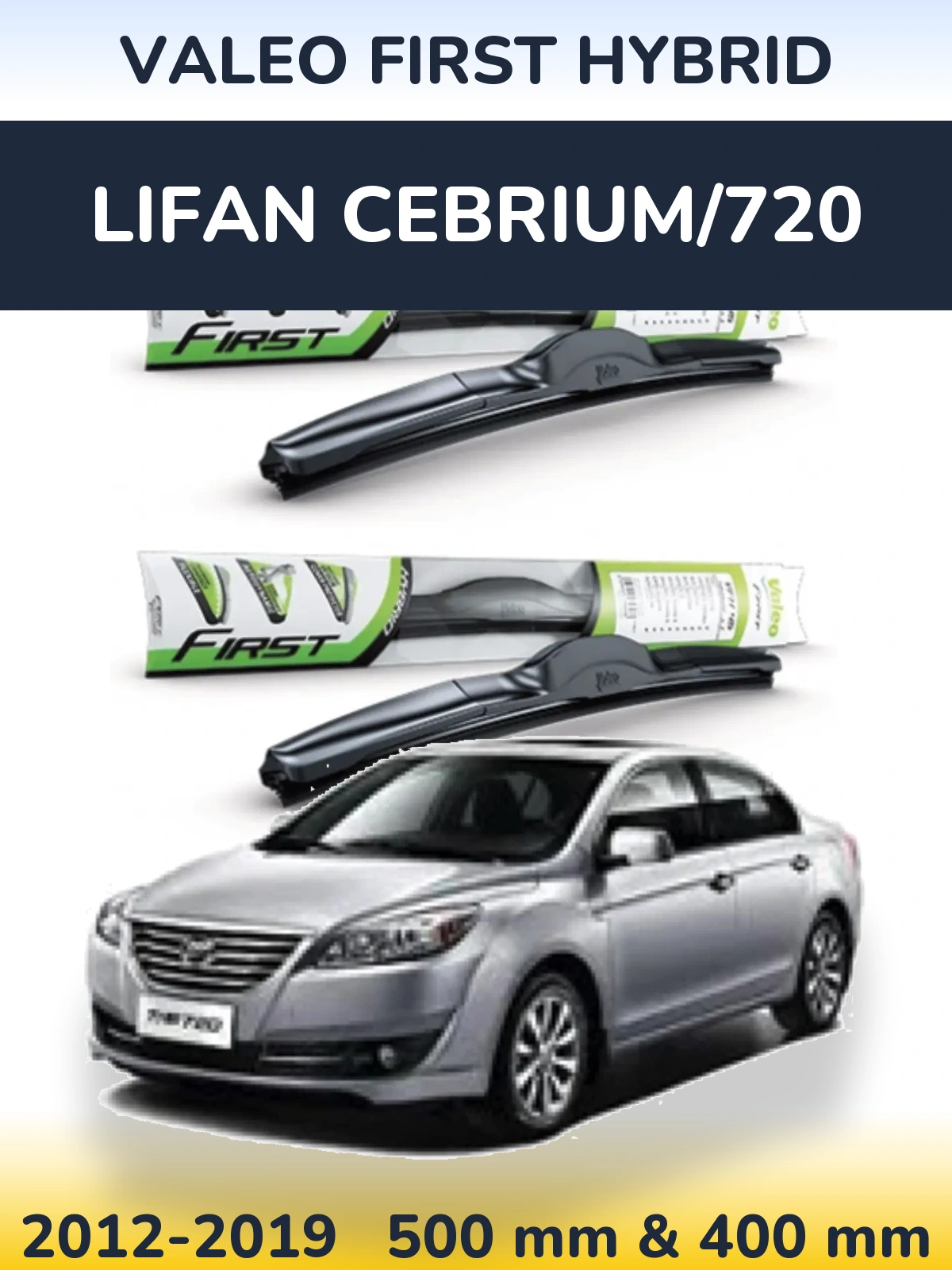 Комплект передних дворников Valeo First Hybrid 500 & 400 мм для Lifan Cebrium/720 2012-2019