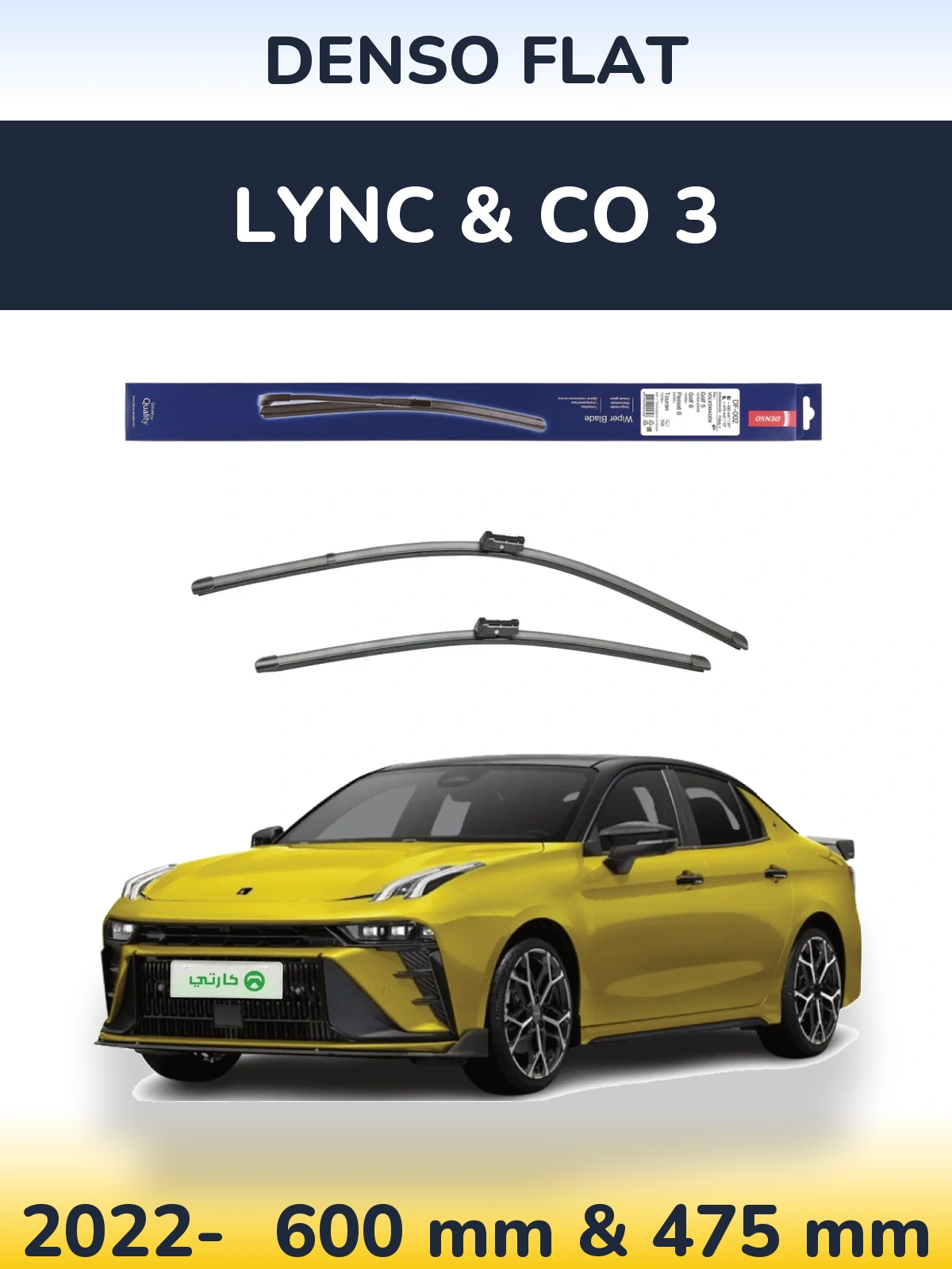Комплект передних дворников Denso Flat 600 & 475 мм для Lync & Co 3 2022-2026