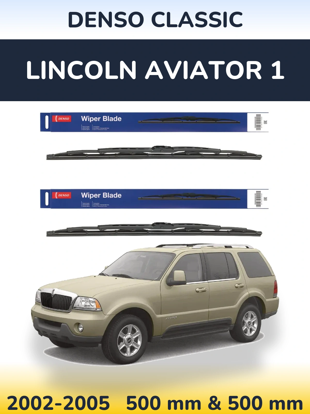 Комплект передніх щіток Denso Classic 500 & 500 мм для Lincoln Aviator 1 2002-2005