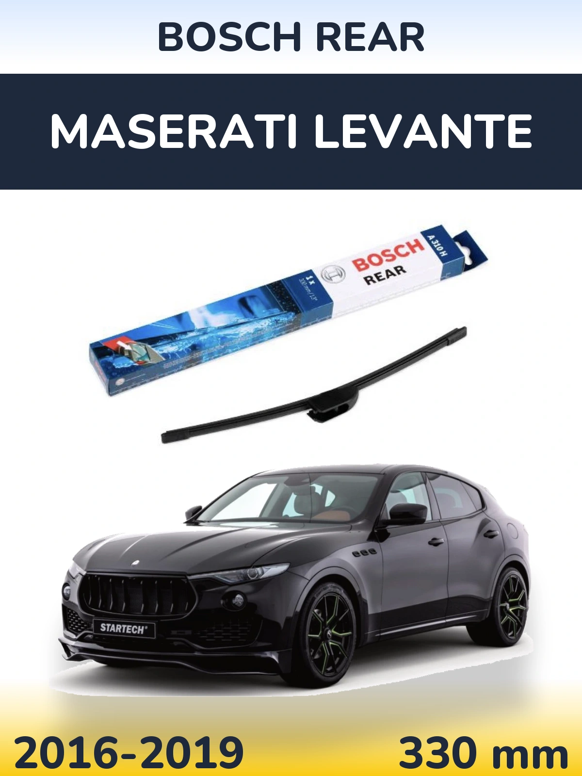 Задний дворник BOSCH Rear 330 мм для Maserati Levante 2016-2019