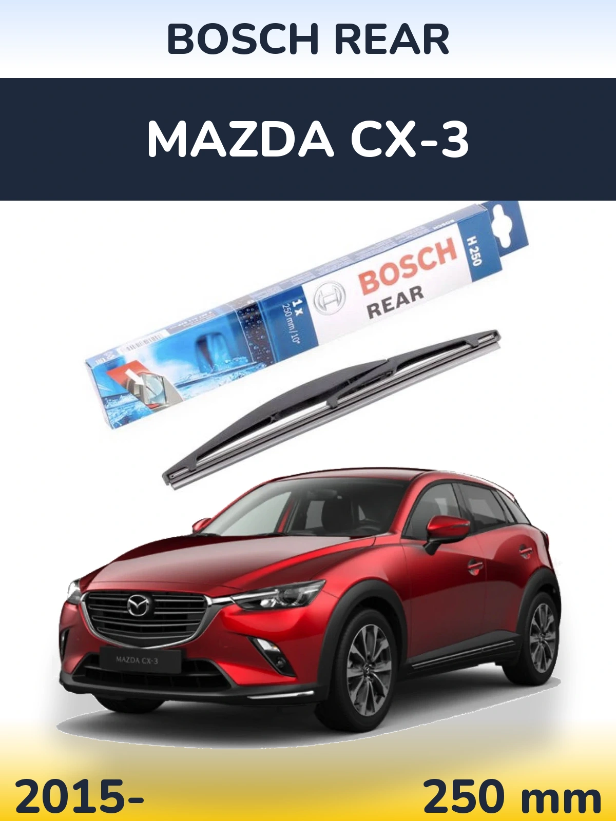 Задний дворник BOSCH Rear 250 мм для Mazda CX-3 2015-2026
