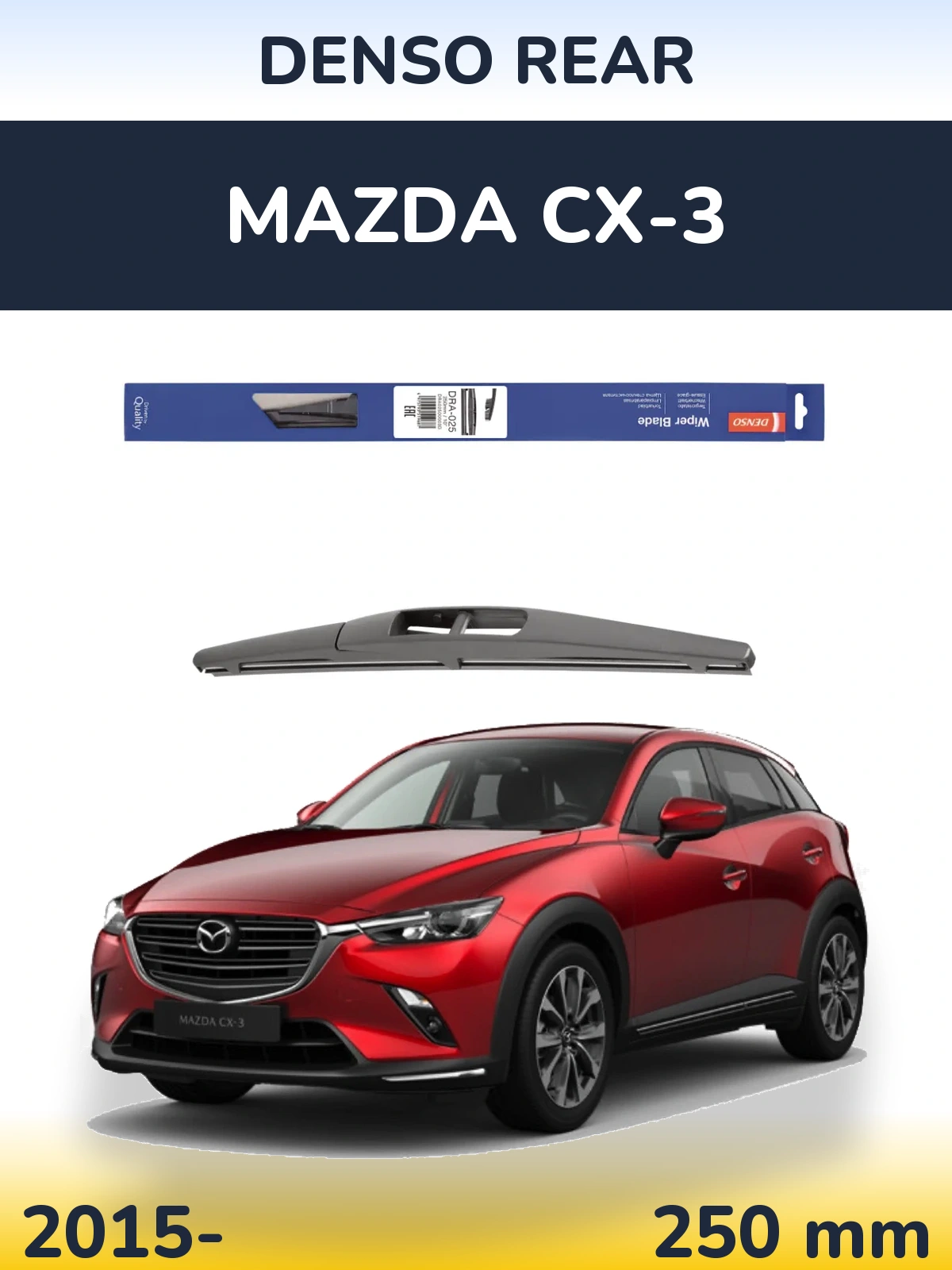 Задний дворник Denso Rear 250 мм для Mazda CX-3 2015-2026