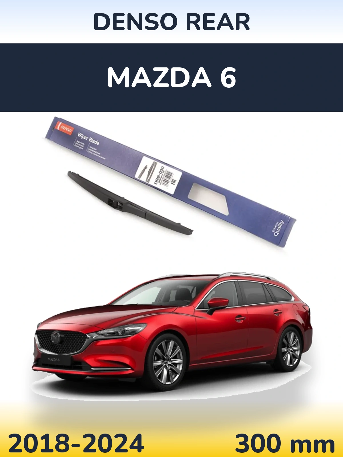 Задний дворник Denso Rear 300 мм для Mazda 6 2018-2024