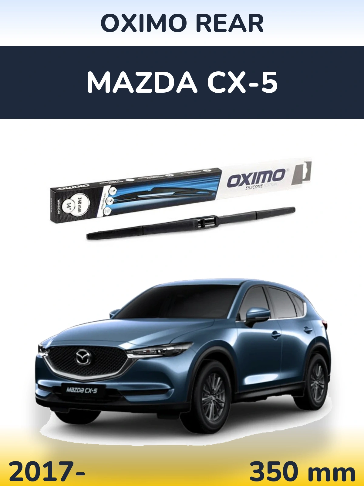 Задний дворник Oximo Rear 350 мм для Mazda CX-5 2017-2026