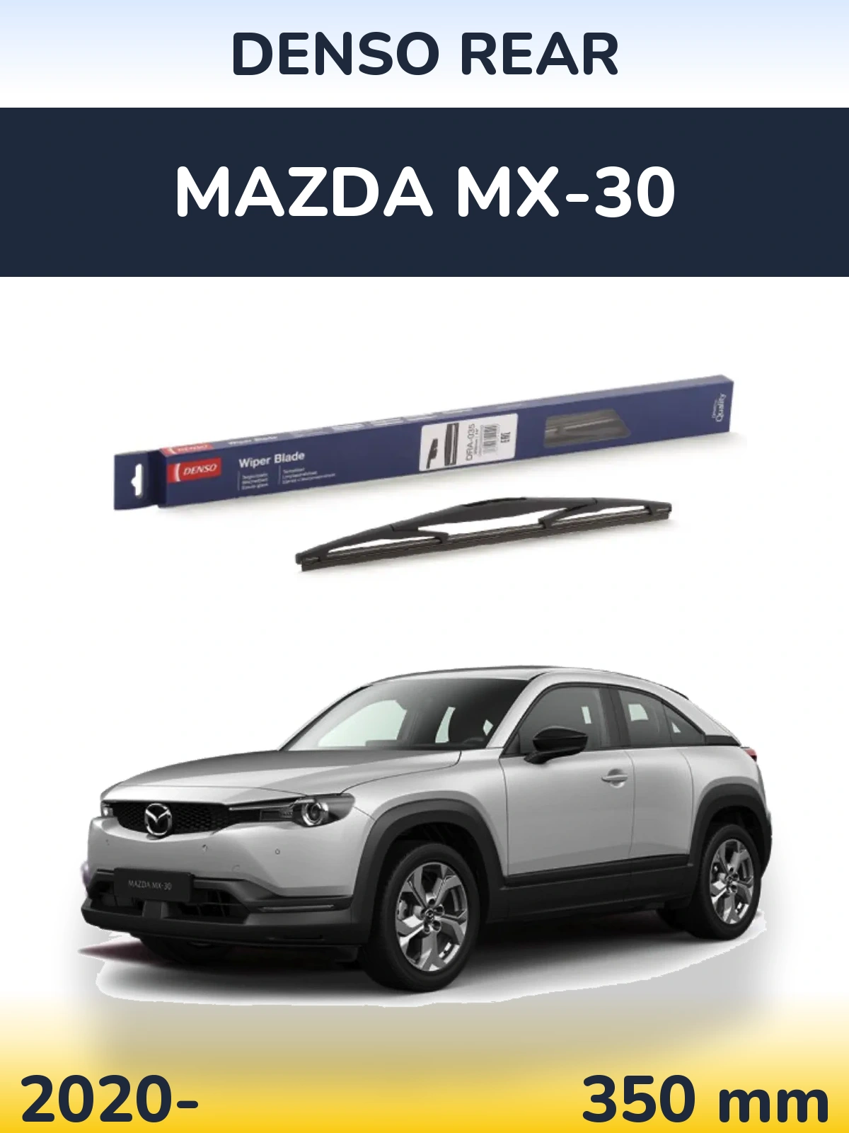 Задня щітка Denso Rear 350 мм для Mazda MX-30 2020-2026