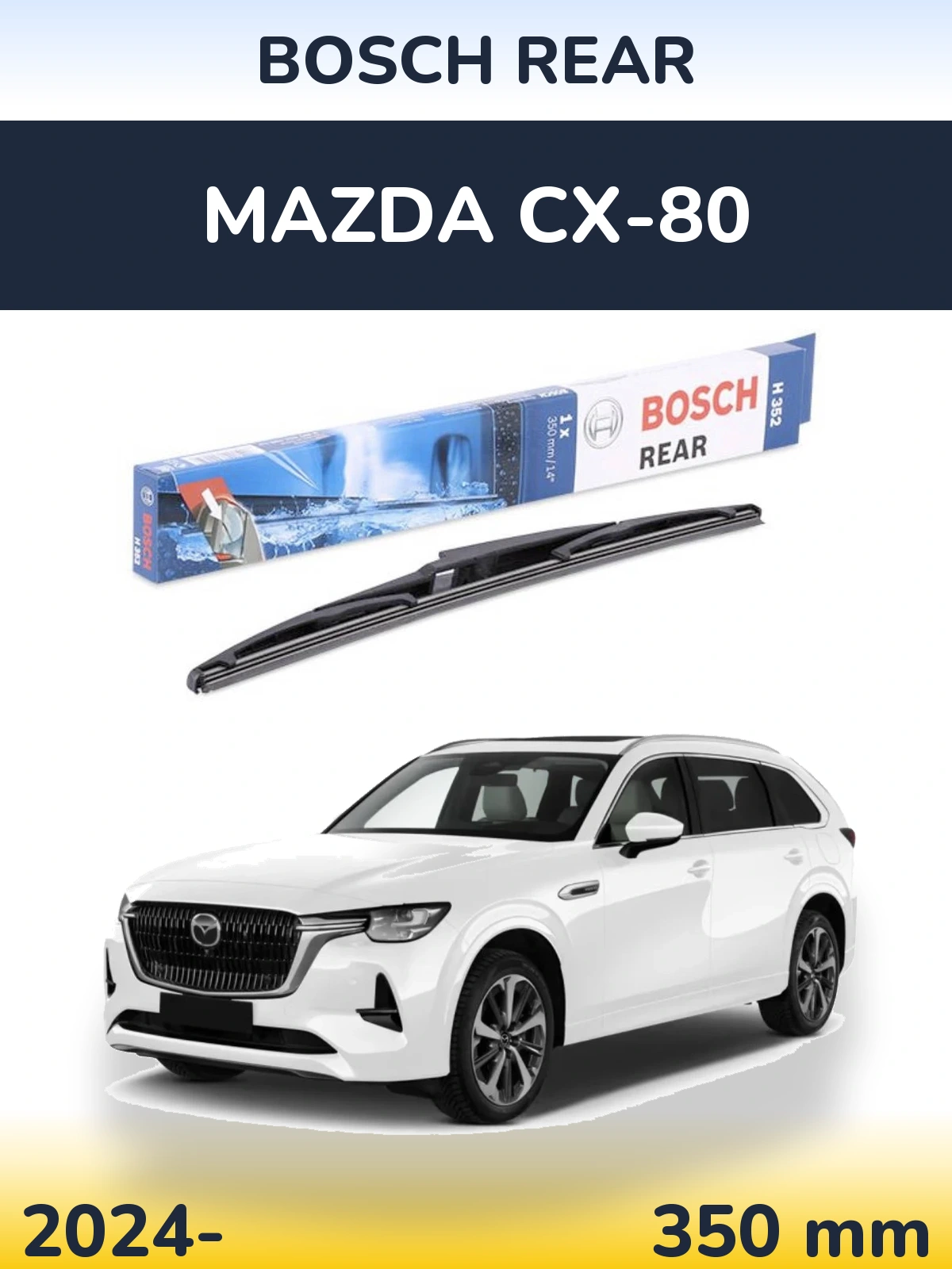 Задний дворник BOSCH Rear 350 мм для Mazda CX-80 2024-2026