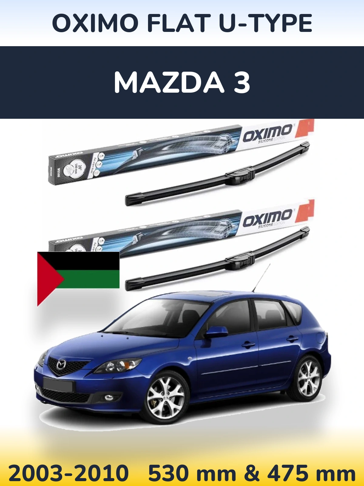 Комплект передних дворников Oximo Flat U-type 530 & 475 мм для Mazda 3 2003-2010
