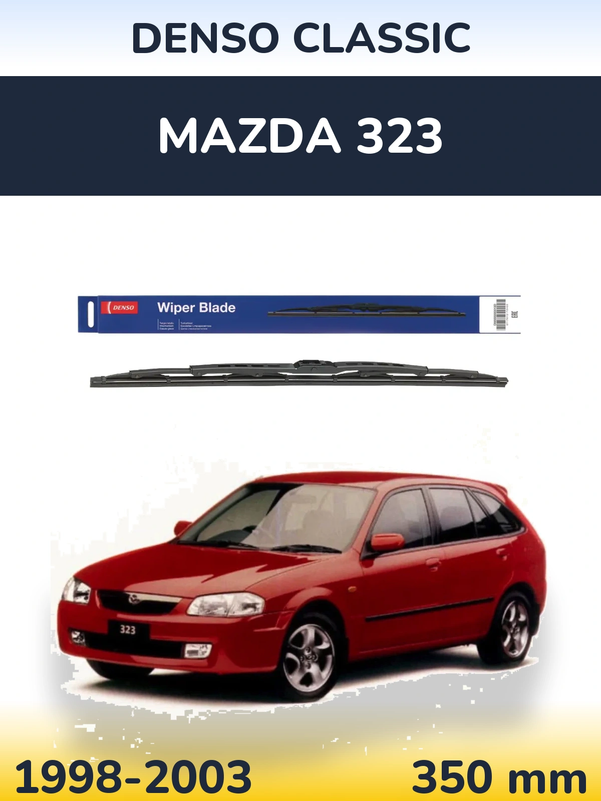 Задний дворник Denso Classic 350 мм для Mazda 323 1998-2003