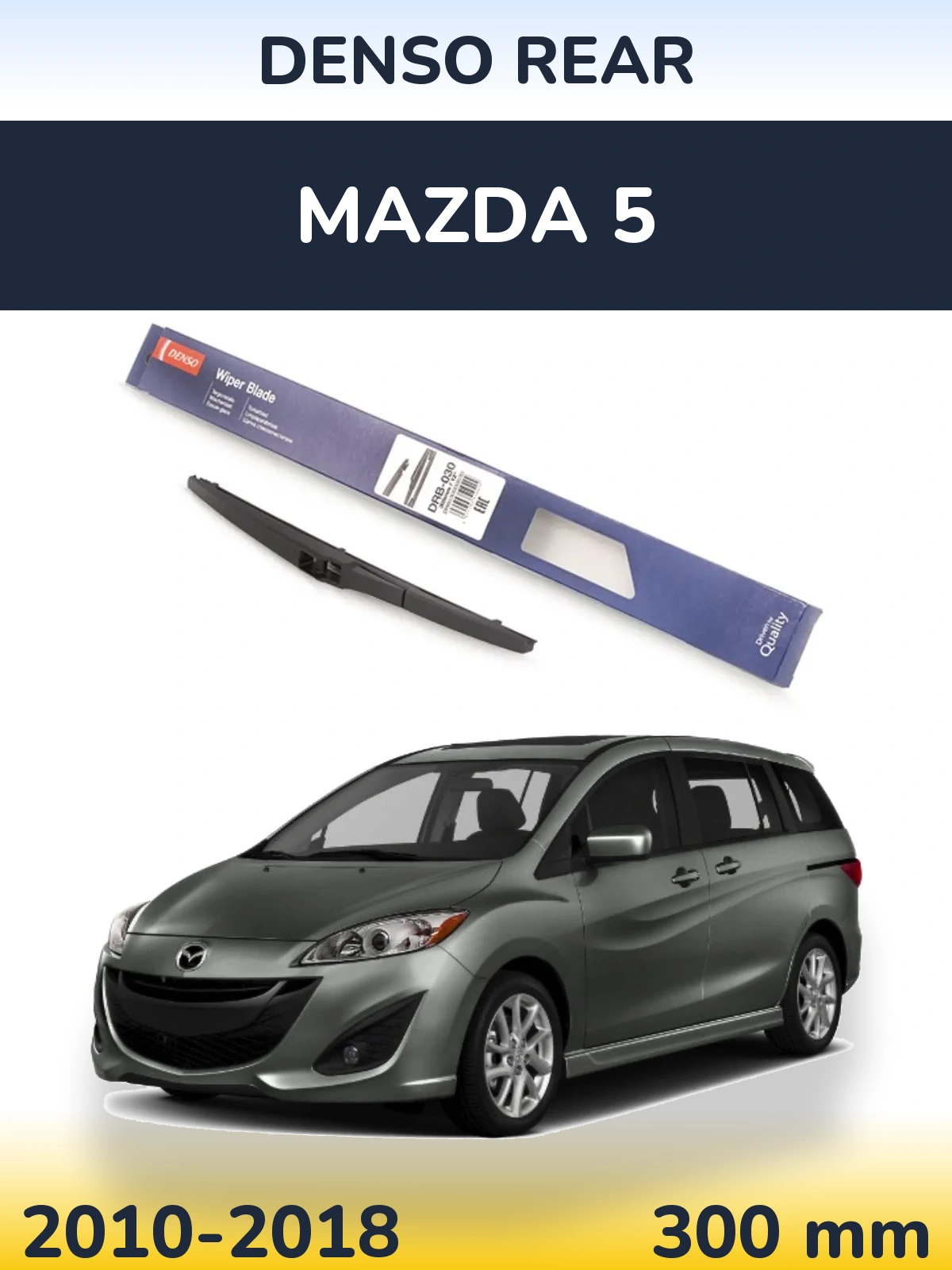 Задний дворник Denso Rear 300 мм для Mazda 5 2010-2018