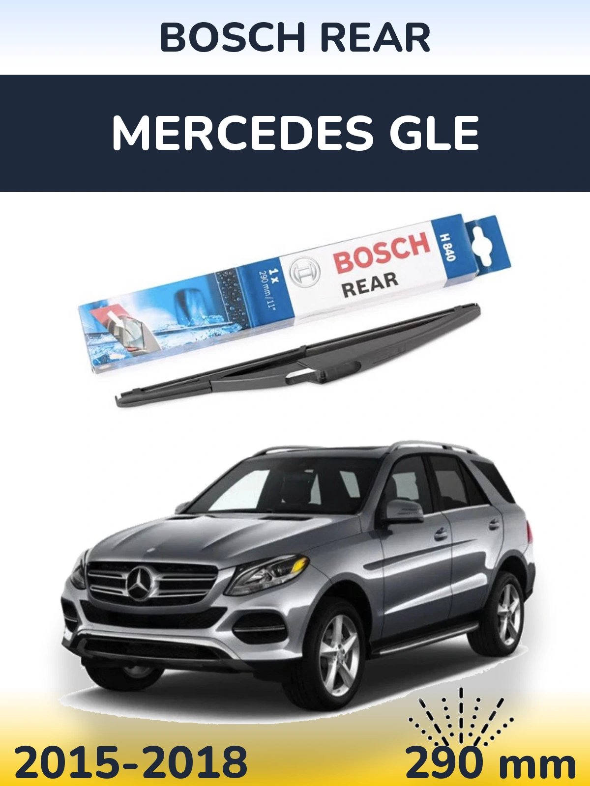 Задня щітка BOSCH Rear 290 мм для Mercedes GLE 2015-2018