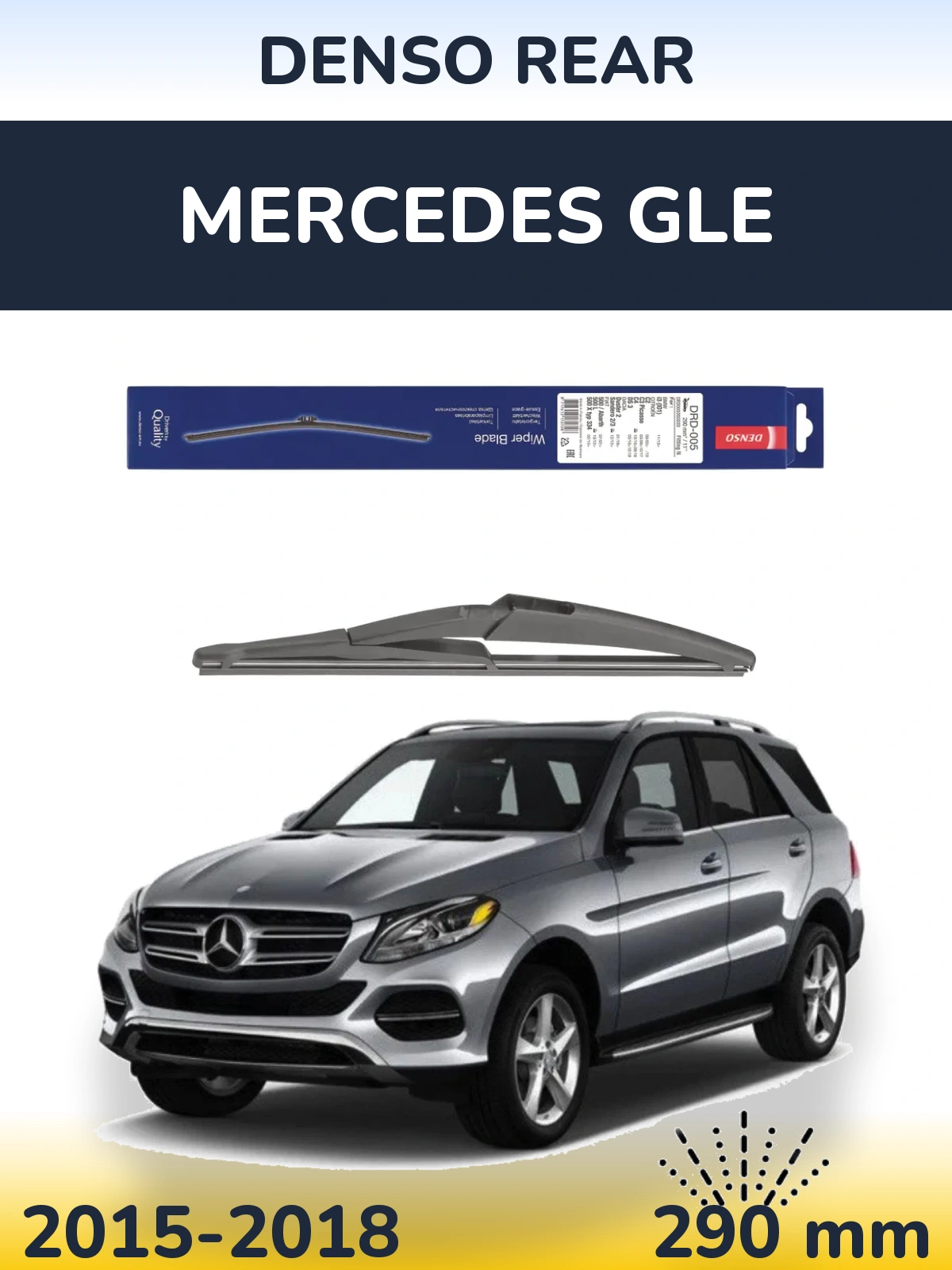 Задня щітка Denso Rear 290 мм для Mercedes GLE 2015-2018